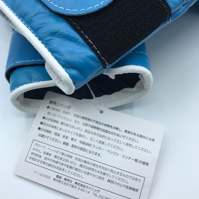 Winning(ウイニング )ボクシンググローブ 12オンス スカイブルー Winning(ウイニング )ボクシンググローブ 12オンス スカイブルー