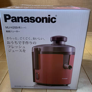 パナソニック(Panasonic)のパナソニック高速ジューサー　新品(ジューサー/ミキサー)