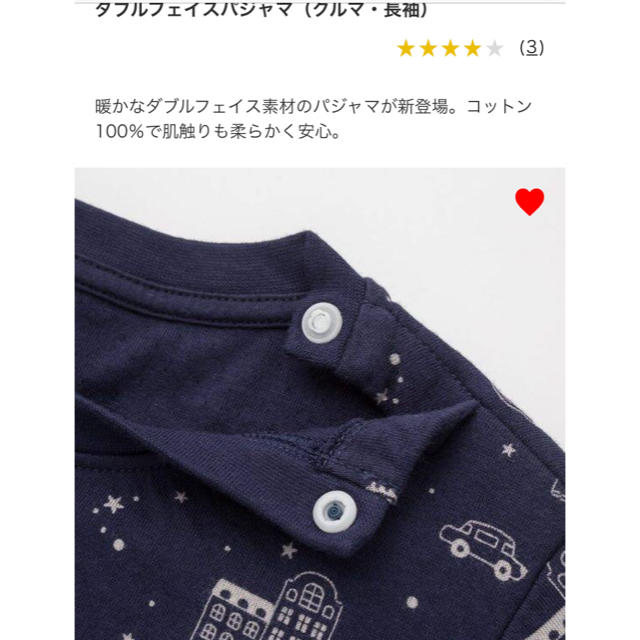 UNIQLO(ユニクロ)のユニクロ　オンライン限定サイズ　パジャマ110センチ キッズ/ベビー/マタニティのキッズ服男の子用(90cm~)(パジャマ)の商品写真