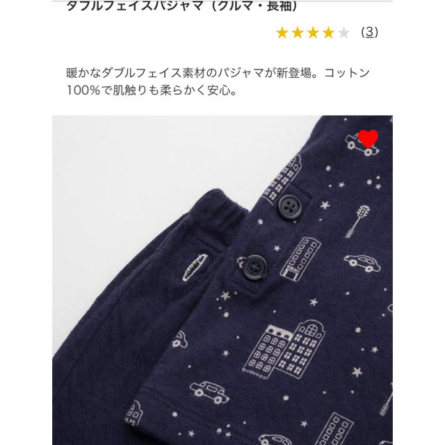 UNIQLO(ユニクロ)のユニクロ　オンライン限定サイズ　パジャマ110センチ キッズ/ベビー/マタニティのキッズ服男の子用(90cm~)(パジャマ)の商品写真