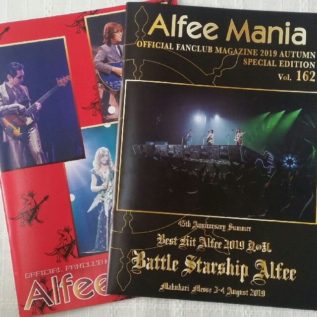 alfee mania vol.161＆162 エンタメ/ホビーのタレントグッズ(ミュージシャン)の商品写真