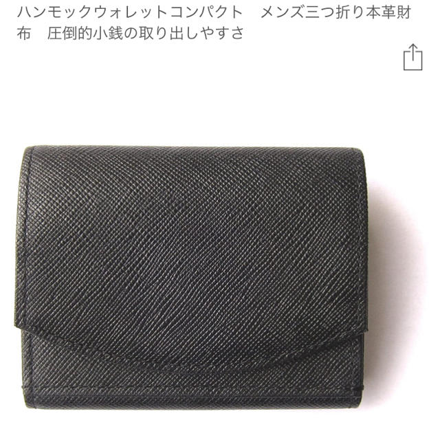 ハンモックウォレットコンパクトメンズ三つ折り本革財布　圧倒的小銭の取り出しやすさ メンズのファッション小物(折り財布)の商品写真