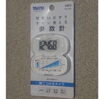 タニタ(TANITA)の送料込!未使用品!タニタ歩数計[大画面･腰タイプ]白PD645WH(ウォーキング)