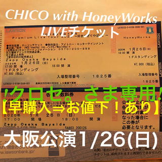 【クロセ。さま専用】HoneyWorks Premium LIVE(国内アーティスト)