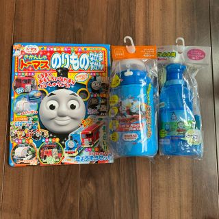 タカラトミー(Takara Tomy)のくららべる様専用⭐︎トーマス水筒２本セット　図鑑は無し　新品未使用(水筒)