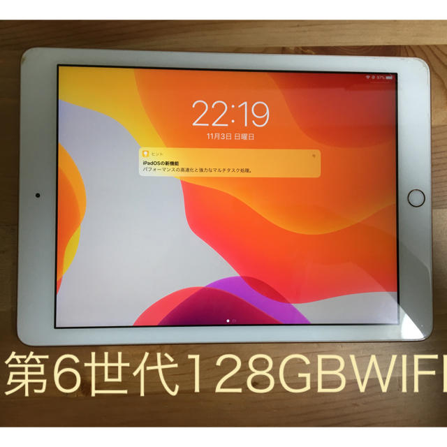 iPad 第6世代 128GB WIFIモデル 2018