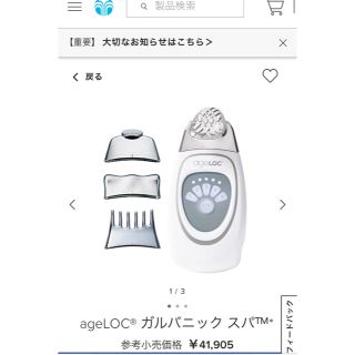 シセイドウ(SHISEIDO (資生堂))のニュースキン NU SKIN ガルバニック(フェイスケア/美顔器)