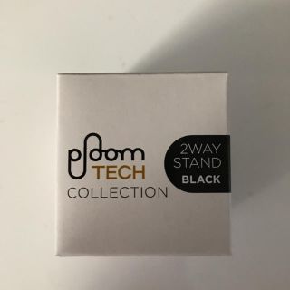 プルームテック(PloomTECH)のプルームテック　2way スタンド　ブラック(タバコグッズ)