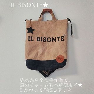 イルビゾンテ(IL BISONTE)のイルビゾンテ　トートリュック　Remake　バッグ(リュック/バックパック)