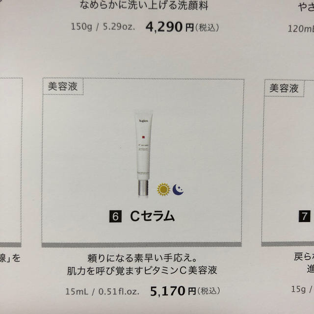 スキンケア/基礎化粧品ビーグレン  毛穴、美白セット 新品未開封