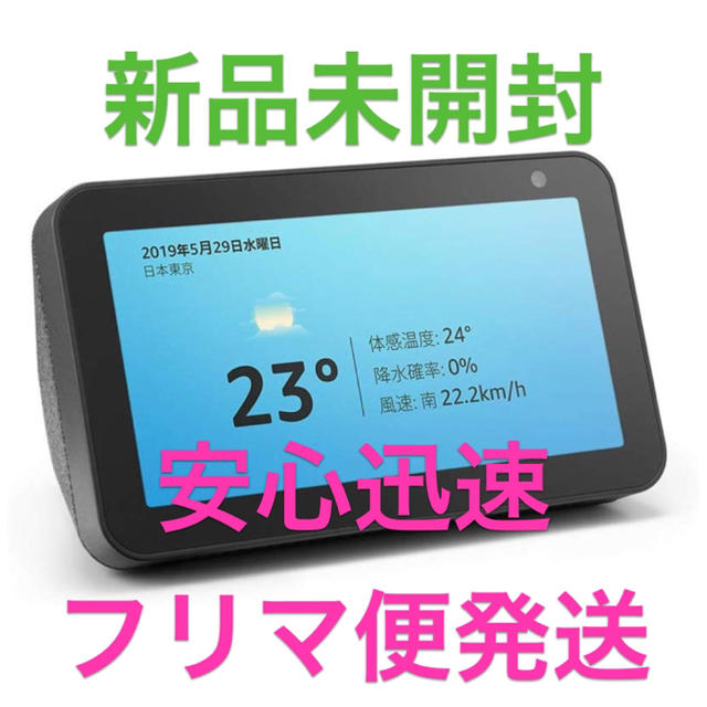 ECHO - 新品 Echo Show 5 エコー スマートスピーカー Alexa、チャコール