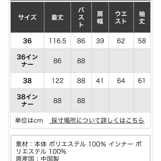 Sov.lily bellシフォンワンピース 田中みな実さん着用 Sov.lily bellシフォンワンピース 田中みな実さん着用