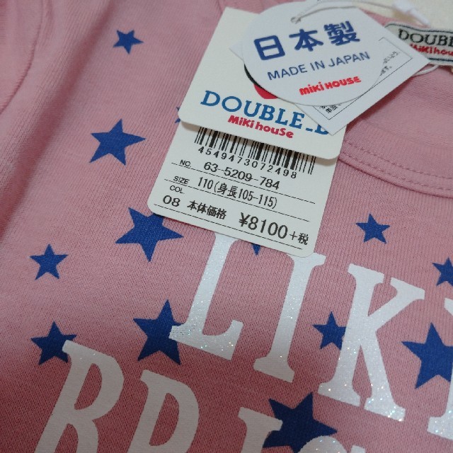 DOUBLE.B(ダブルビー)の*ダブルB110 キッズ/ベビー/マタニティのキッズ服女の子用(90cm~)(Tシャツ/カットソー)の商品写真