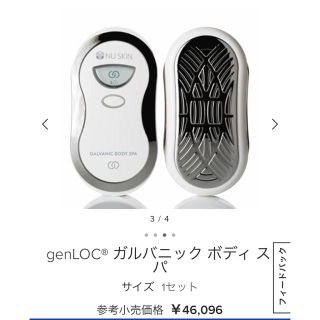 ファンケル(FANCL)のNU SKIN GALVANIC BODY SPA 値引き交渉OKです(その他)