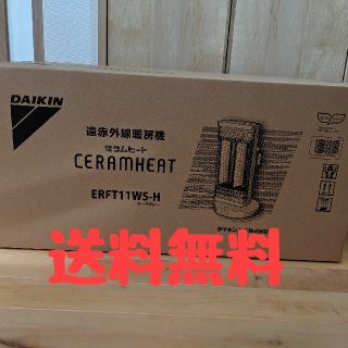 ダイキン(DAIKIN)のダイキン　セラムヒート　(電気ヒーター)