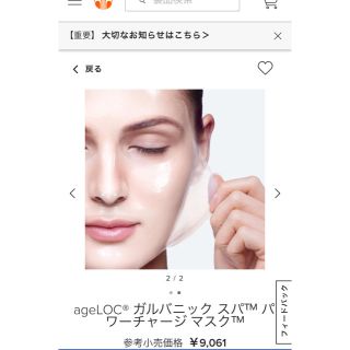 ドクターシーラボ(Dr.Ci Labo)のNU SKIN パワーチャージマスク(パック/フェイスマスク)