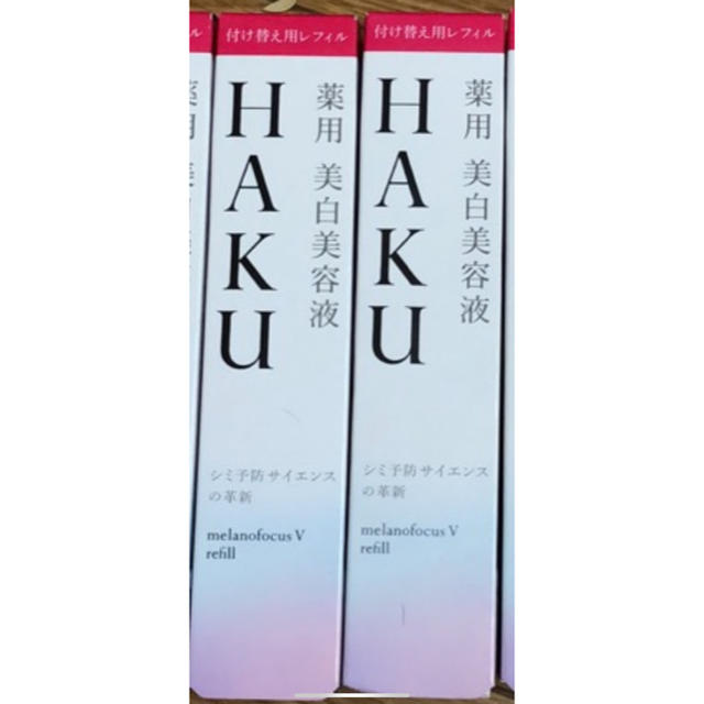 HAKUメラノフォーカスV 2本セット