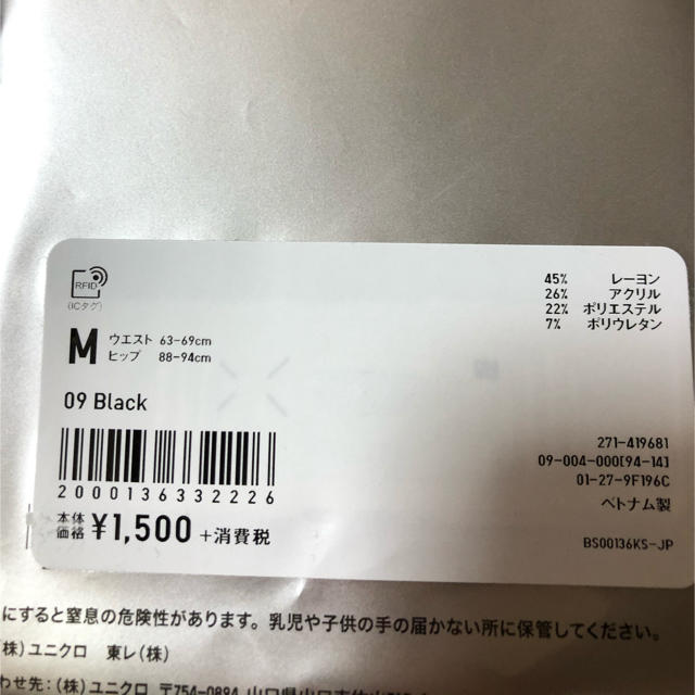 UNIQLO(ユニクロ)の新品＊ユニクロ　極暖　エクストラウォームリブレギンス　10分丈　M   2点 レディースのレッグウェア(レギンス/スパッツ)の商品写真