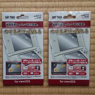 ニンテンドー3DS(ニンテンドー3DS)のかな様専用【新品】3DS用 液晶保護フィルム (2枚セット)(保護フィルム)