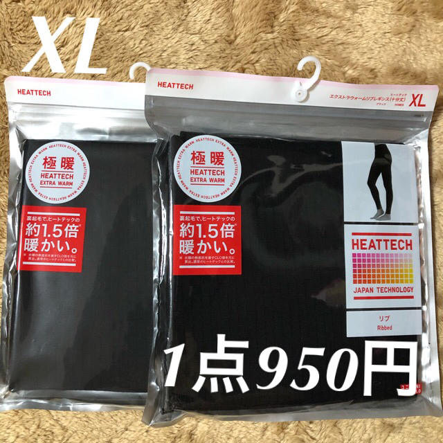 UNIQLO(ユニクロ)の新品＊ユニクロ　極暖　エクストラウォームリブレギンス　10分丈　XL  2点 レディースのレッグウェア(レギンス/スパッツ)の商品写真