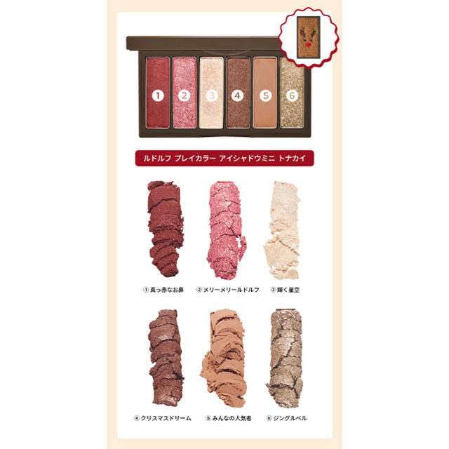 ETUDE HOUSE(エチュードハウス)のエチュードハウス ルドルフ プレイ カラー アイシャドウ ミニ ブラシ セット  コスメ/美容のベースメイク/化粧品(アイシャドウ)の商品写真