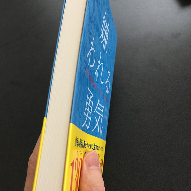 ダイヤモンド社(ダイヤモンドシャ)の嫌われる勇気 自己啓発の源流「アドラ－」の教え　最終値下げ！ エンタメ/ホビーの本(ビジネス/経済)の商品写真