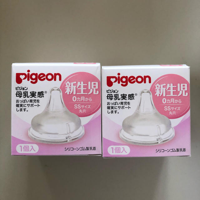 Pigeon(ピジョン)のpigeon ピジョン 母乳実感 乳首SS 新生児用 キッズ/ベビー/マタニティの授乳/お食事用品(哺乳ビン用乳首)の商品写真