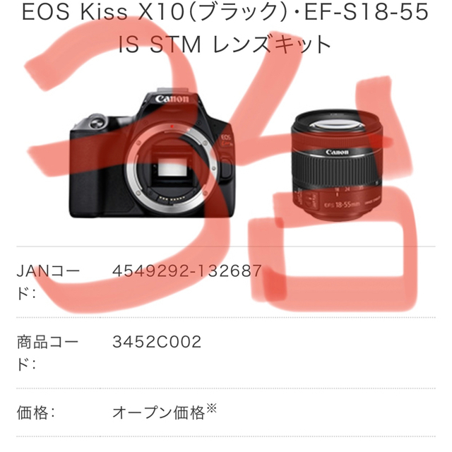 CanonEOSKissX10EF-S18-55ISSTM一眼レフ新品キャノン黒カメラ