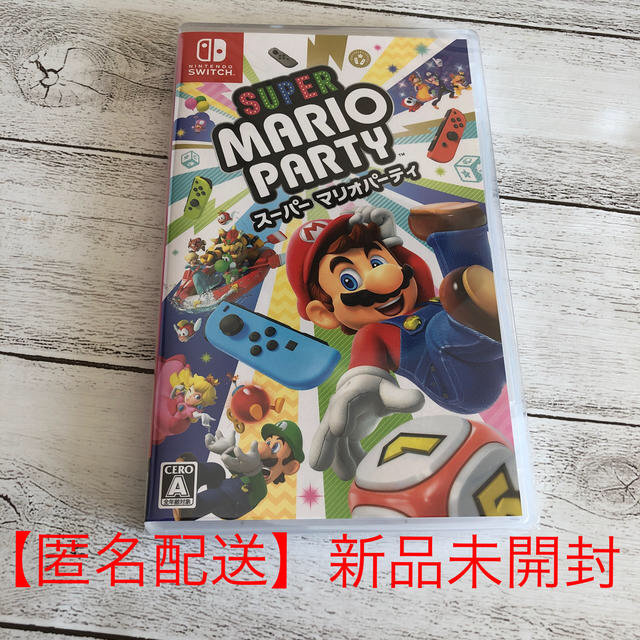 【匿名配送】新品未開封　スーパー マリオパーティ Switch