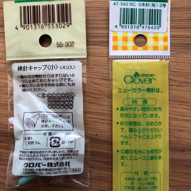 クローバー 短5本針2号+棒針キャップ ハンドメイドの素材/材料(その他)の商品写真