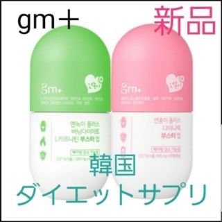 ジーアールエヌ(grn)の韓国　ダイエットサプリ(ダイエット食品)