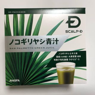 アンファー(ANGFA)のスカルプD ノコギリヤシ青汁　30包(青汁/ケール加工食品)