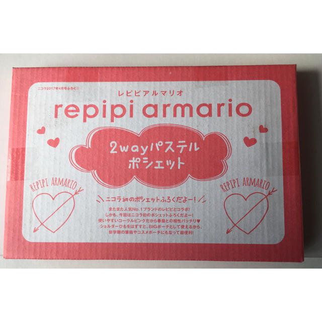 repipi armario(レピピアルマリオ)の【nicola 2017年4月号付録】レピピアルマリオ 2way ポシェット B レディースのファッション小物(ポーチ)の商品写真