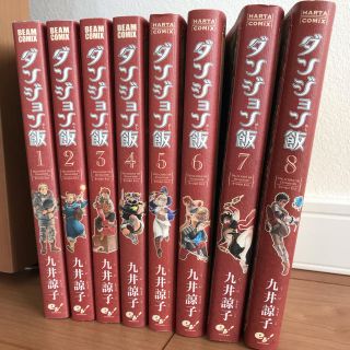 ダンジョン飯　1〜8巻セット(全巻セット)