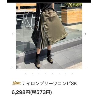 ザラ(ZARA)のIZU様専用(ひざ丈スカート)