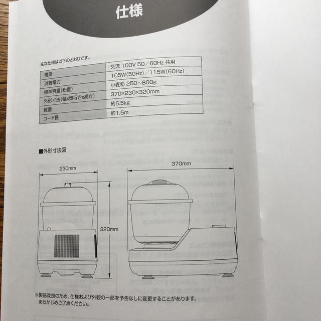 日本ニーダー パンニーダー PK800 調理道具/製菓道具