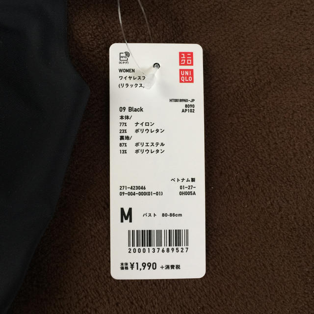 UNIQLO(ユニクロ)のUNIQLO ワイヤレスブラ M ブラック レディースの下着/アンダーウェア(ブラ)の商品写真