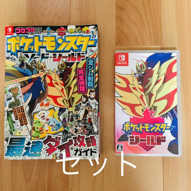 任天堂 Switch ポケットモンスター シールド 攻略本 セット