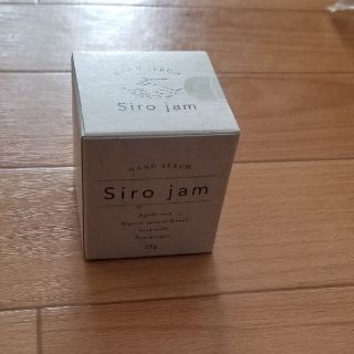 Siro jam(ハンドクリーム)