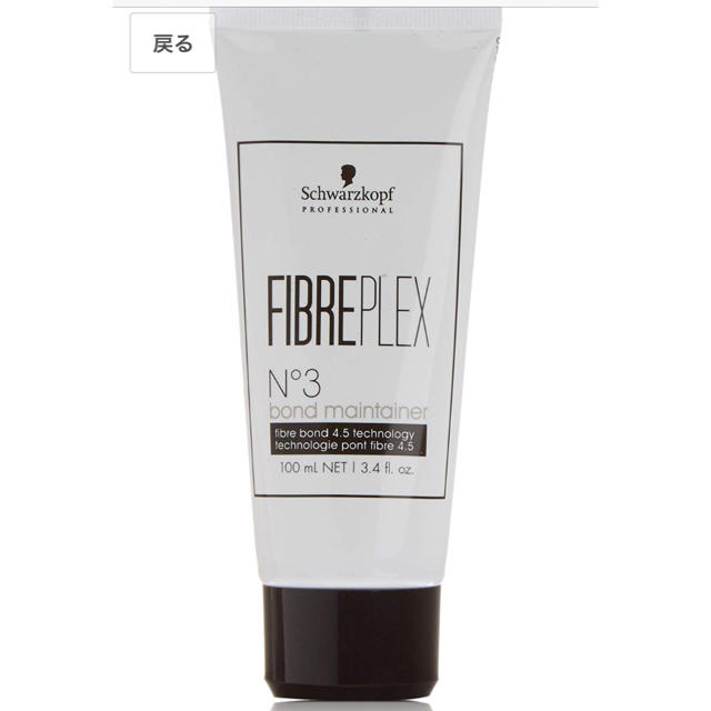 Schwarzkopf(シュワルツコフ)の値下げ！【新品】Schwarzkopf FIBREPLEX ヘアトリートメント コスメ/美容のヘアケア/スタイリング(トリートメント)の商品写真