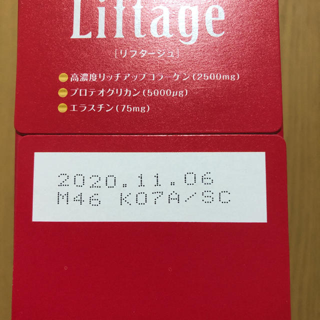 サントリー(サントリー)のリフタージュ 食品/飲料/酒の健康食品(コラーゲン)の商品写真