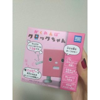 タカラトミーアーツ(T-ARTS)のかかり様専用　新品未使用　かくれんぼクロックちゃん　ピンク(その他)