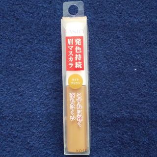 コーセー(KOSE)のなお様専用 KOSE  ファシオ 眉マスカラ(眉マスカラ)