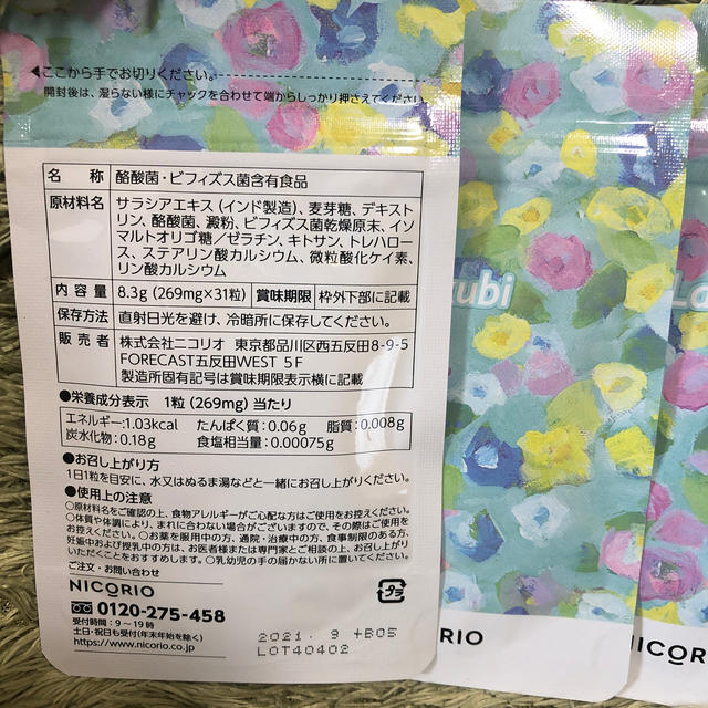 悠々館 ラクビ 31粒×3セット コスメ/美容のダイエット(ダイエット食品)の商品写真