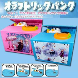 【新品】アナと雪の女王２ オラフ トリックバンク(キャラクターグッズ)