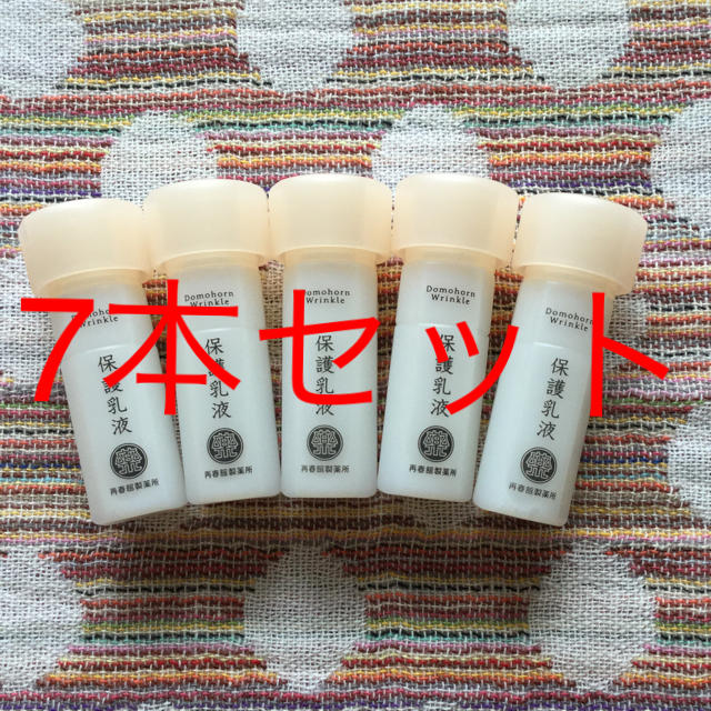 ドモホルンリンクル(ドモホルンリンクル)のドモホルンリンクル  保護乳液7本 コスメ/美容のスキンケア/基礎化粧品(乳液/ミルク)の商品写真