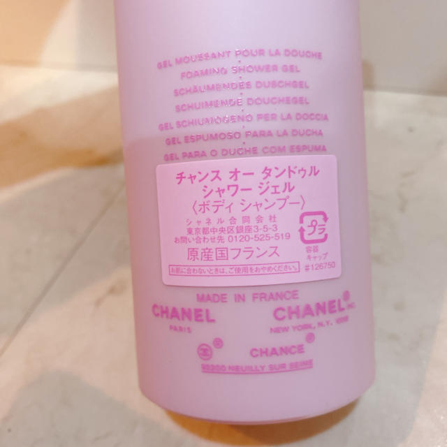 CHANEL(シャネル)のチャンス オー タンドゥル ボディ クリーム　ヘアミスト　シャワージェル コスメ/美容のボディケア(ボディクリーム)の商品写真