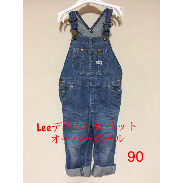 Lee(リー)のLeeデニムサロペットオーバーオール キッズ/ベビー/マタニティのキッズ服女の子用(90cm~)(その他)の商品写真