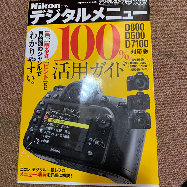 NikonD5500
