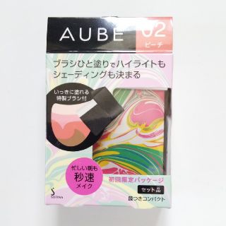 オーブクチュール(AUBE couture)のオーブブラシひと塗りチーク(チーク)